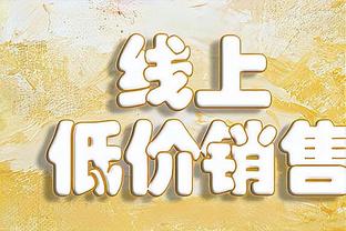 天空体育预测本轮英超：维拉2-1曼城 曼联1-2切尔西